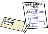 請求書払のアイコン