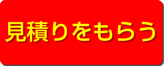 保険料の試算